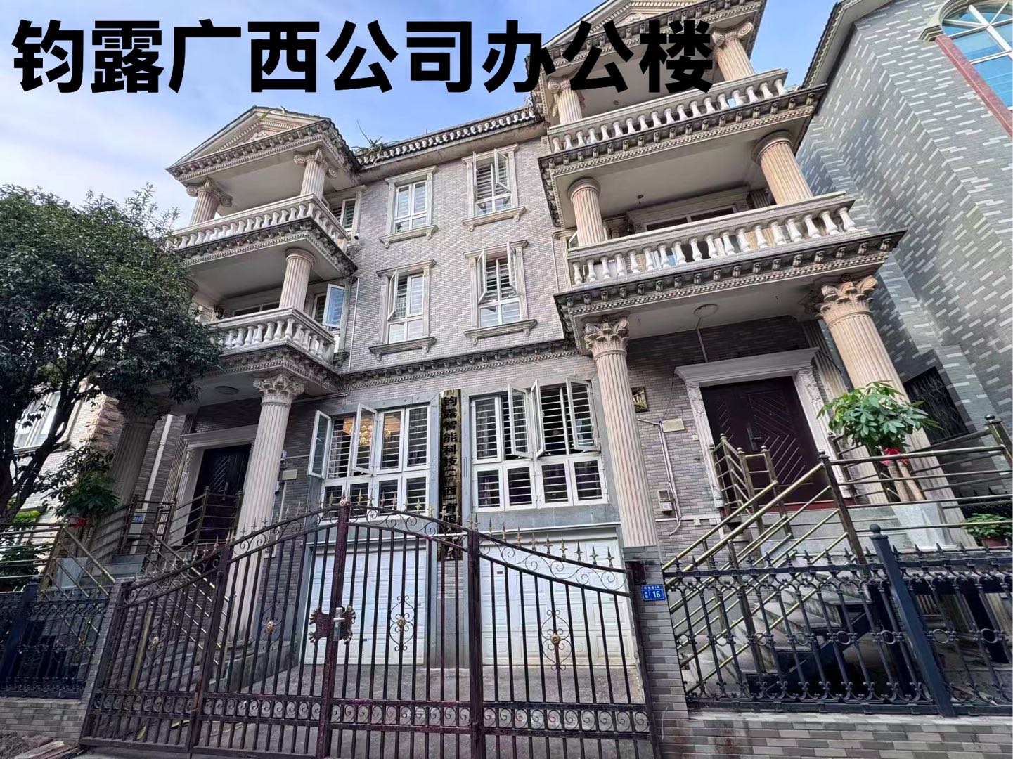 柳万标找合伙人钧露净水器全国招商盛大开启