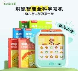 王先生各类教育硬件产品寻求合作