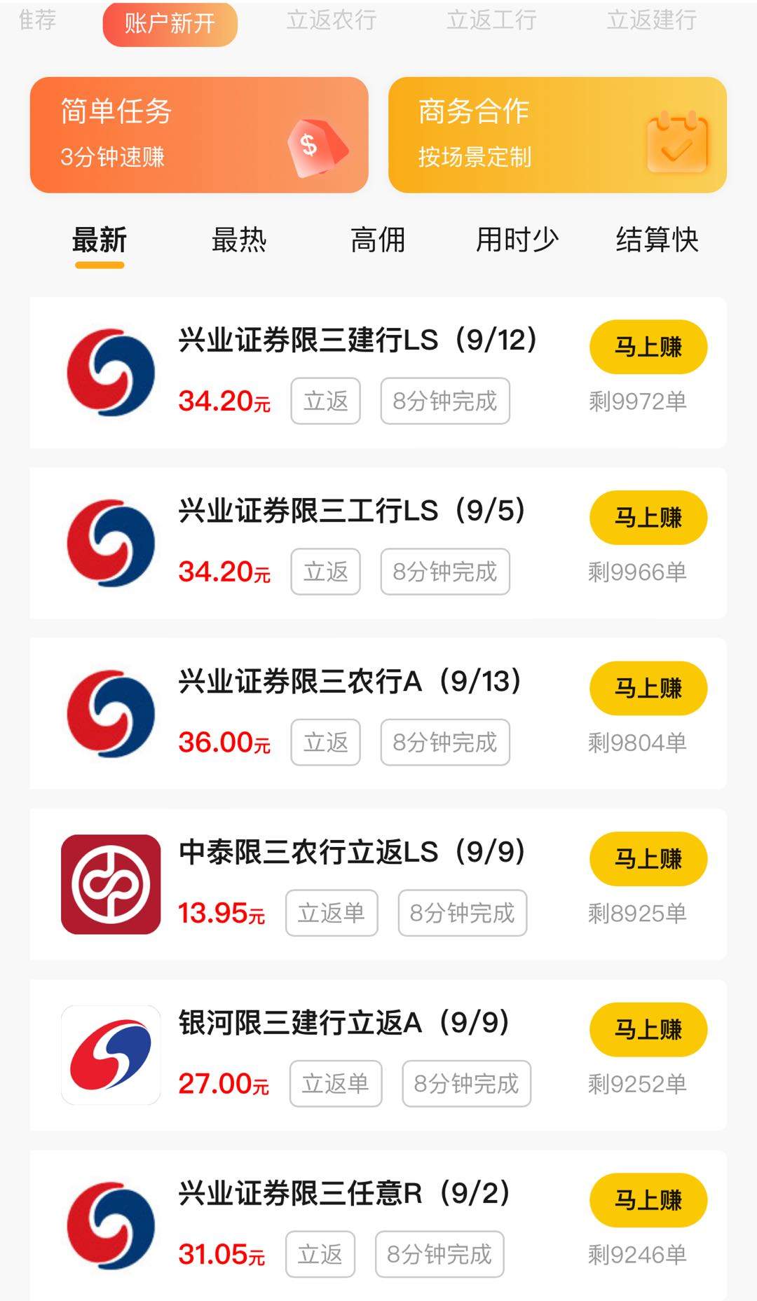 温先生其他供需