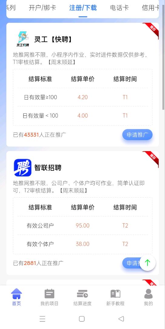 徒先生找合伙人