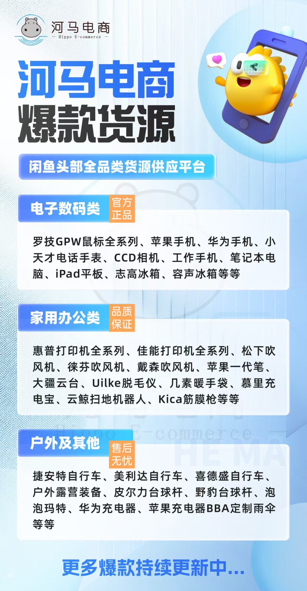 姜先生找合伙人闲鱼无货源电商，一步手机就可以操作，时间自由，免费合作