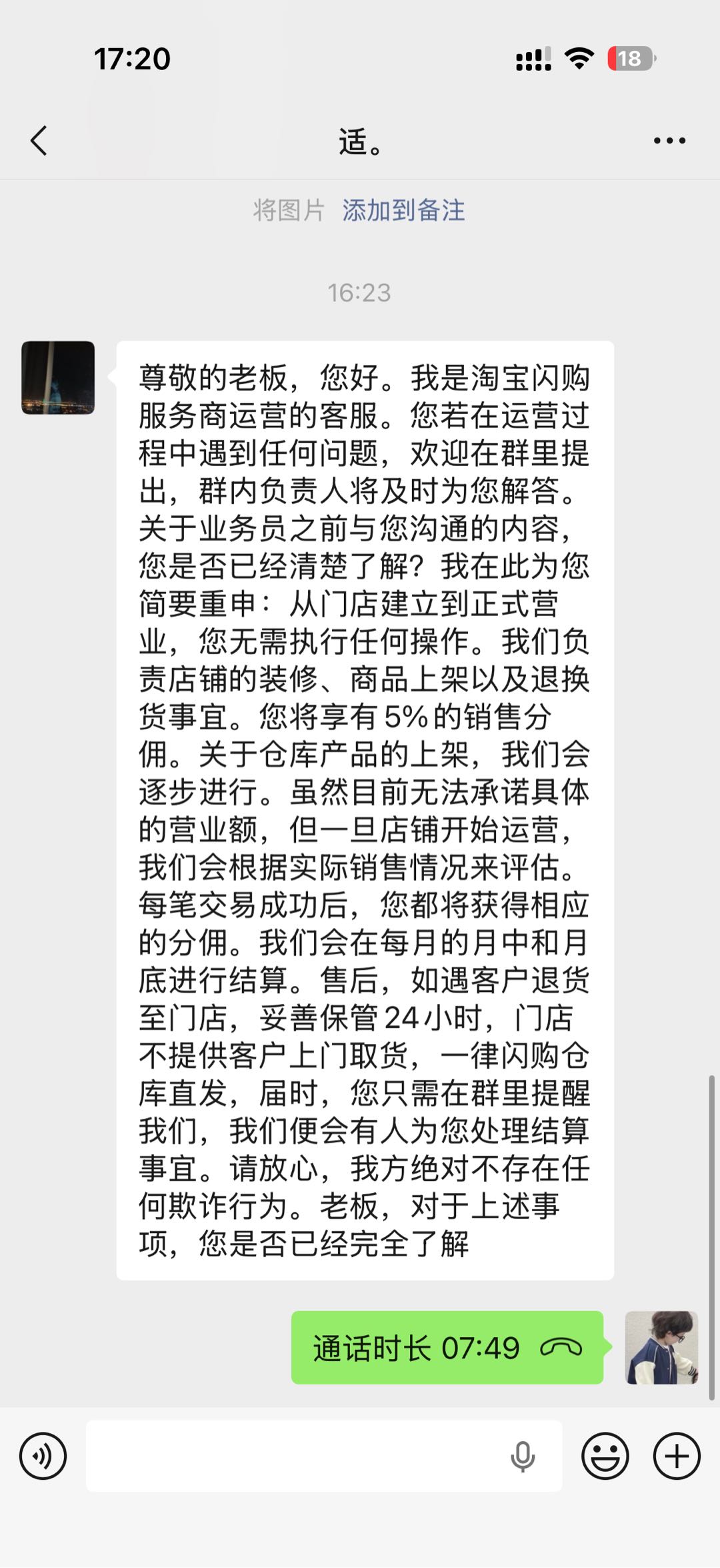 王荣辉地推项目全国招商，需要地推团队 