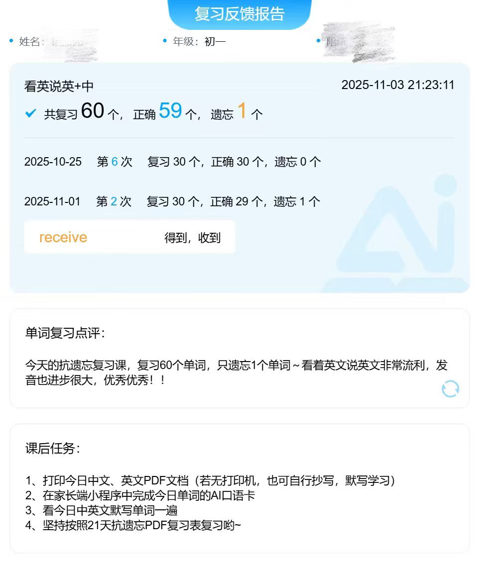 杨松源其他供需英语单词带背家教｜趣味互动+科学方法