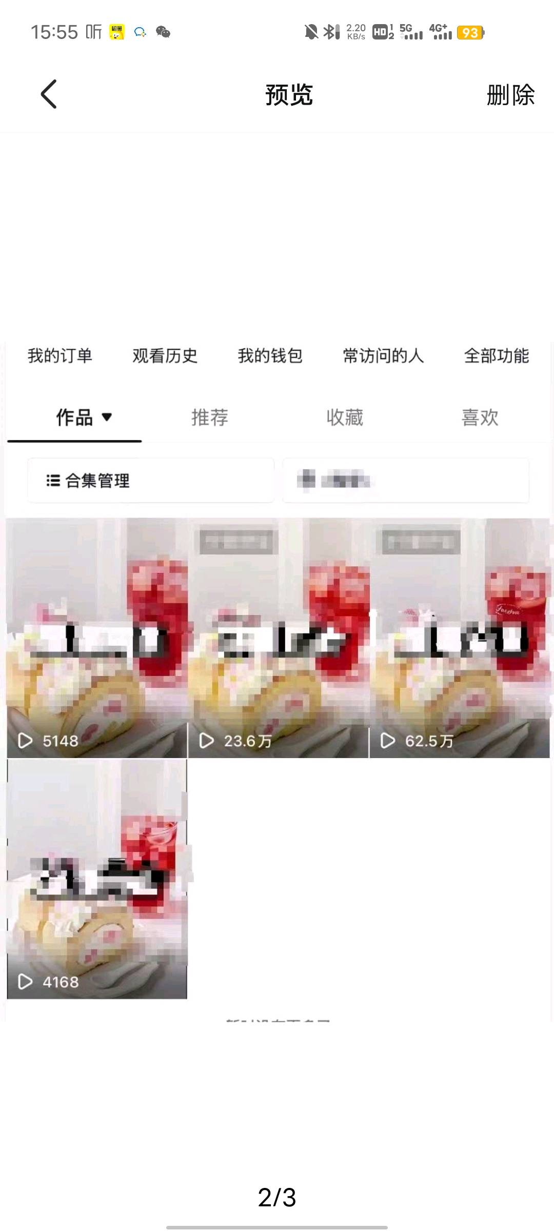 张先生其他供需