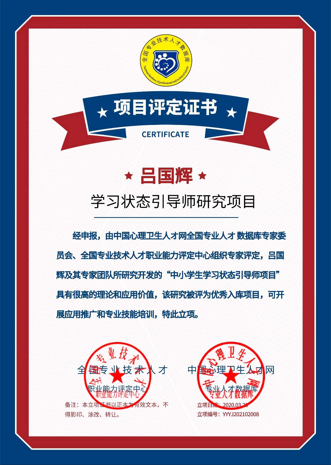 王舰轻资产创业的项目，教育行业巨大商机，学习状态引导师来了