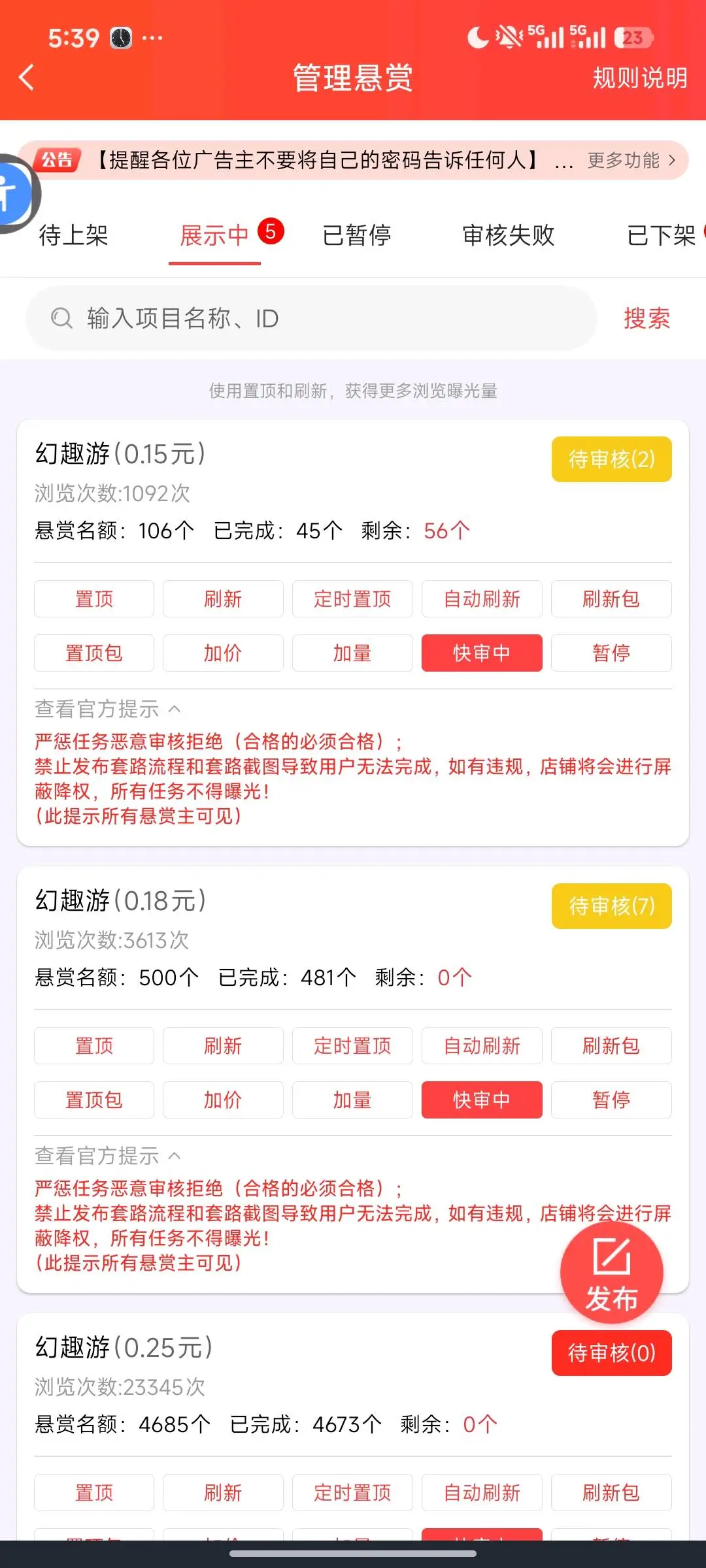 冯自闯其他供需拉新帮赏赚APP,每单34+9%长期分 润,每天几百单,在平台日结