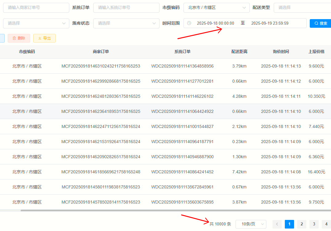 孙孟华找合伙人京东外卖+淘宝闪购十美团外卖全国招募外卖配送站点全程扶持线下陪跑