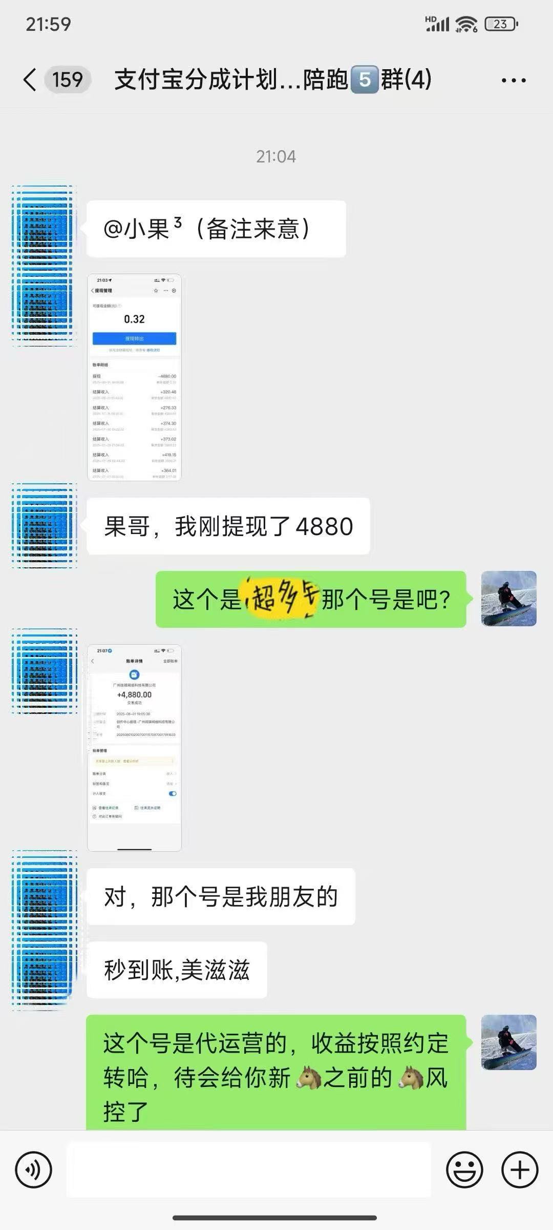 张先生找合伙人