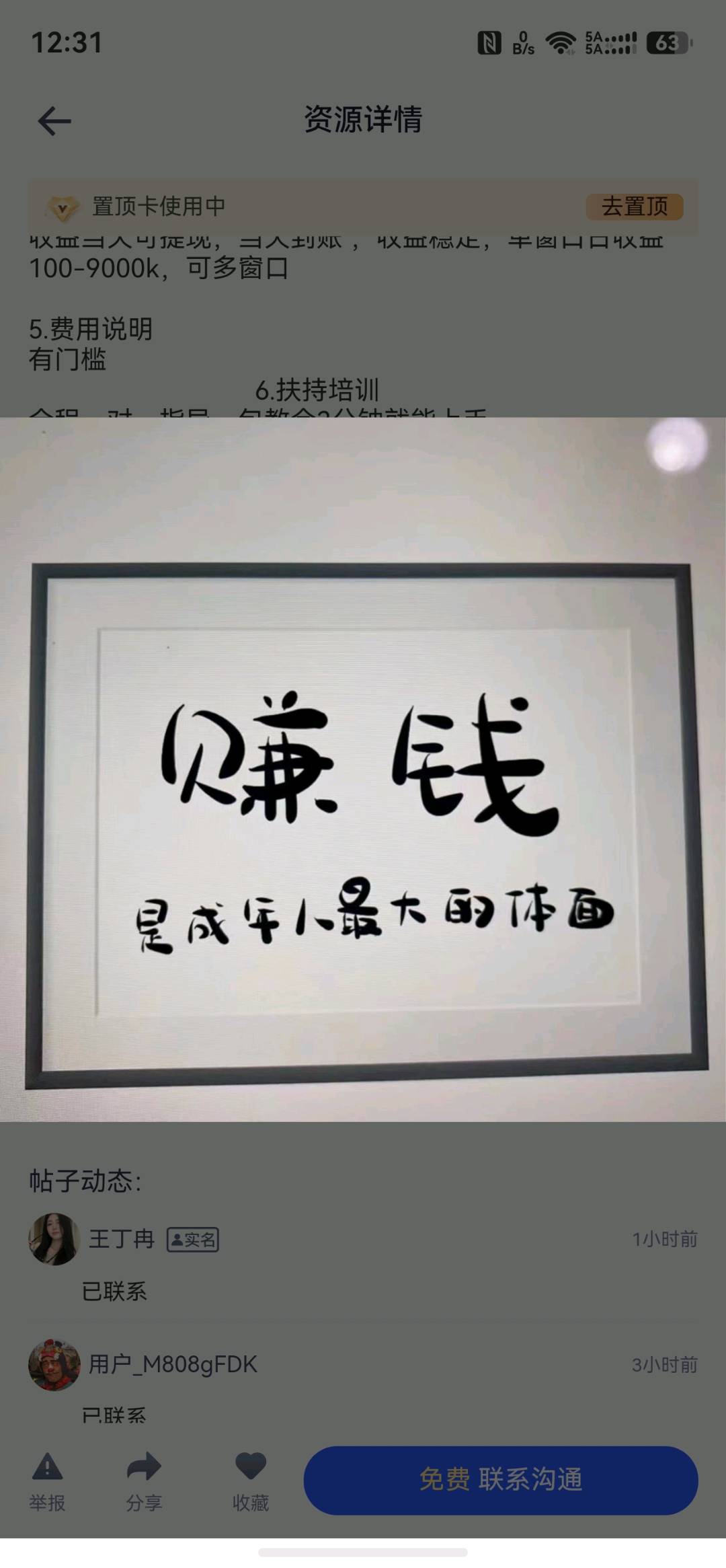 柯先生找合伙人官方授权游戏搬砖，提供自动刷怪+日结模式，寻找稳定群体玩家
