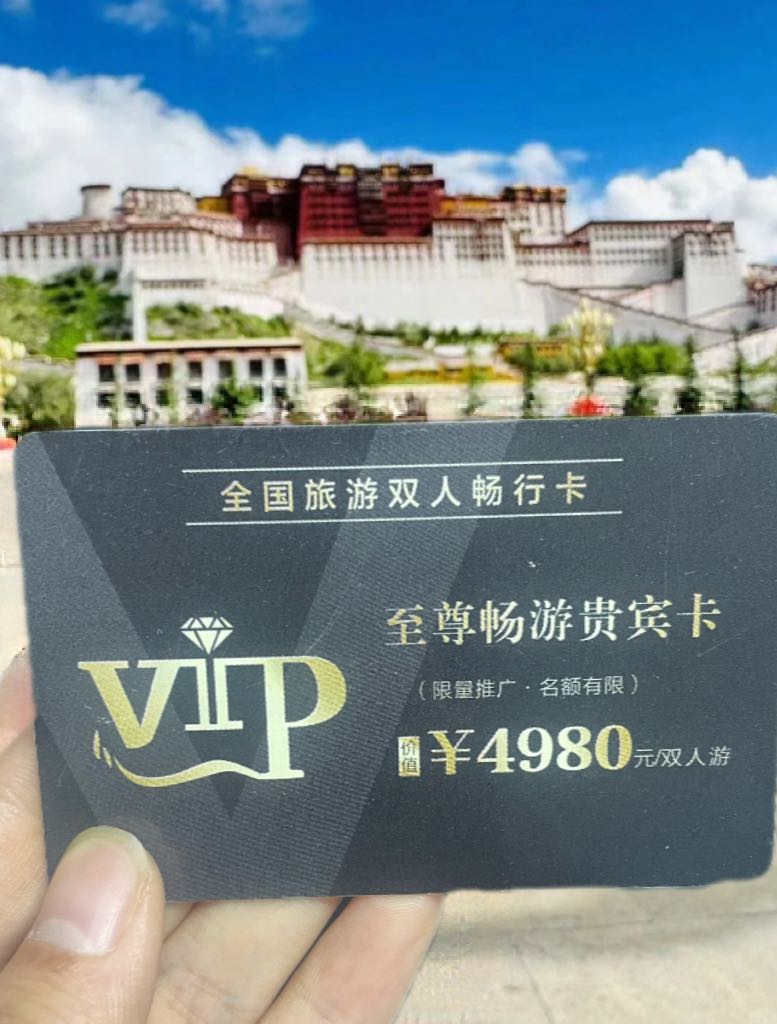 连先生找合伙人旅游卡源头厂家，轻资产创业，人人可做