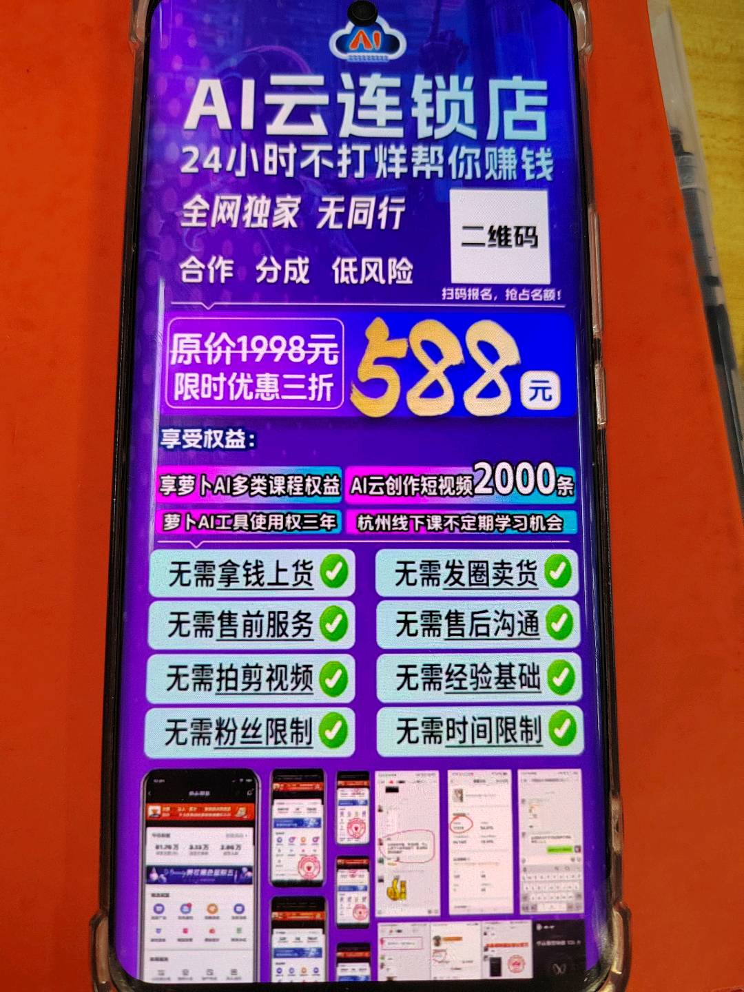 项女士萝卜AI项目工作室全国招募合伙人