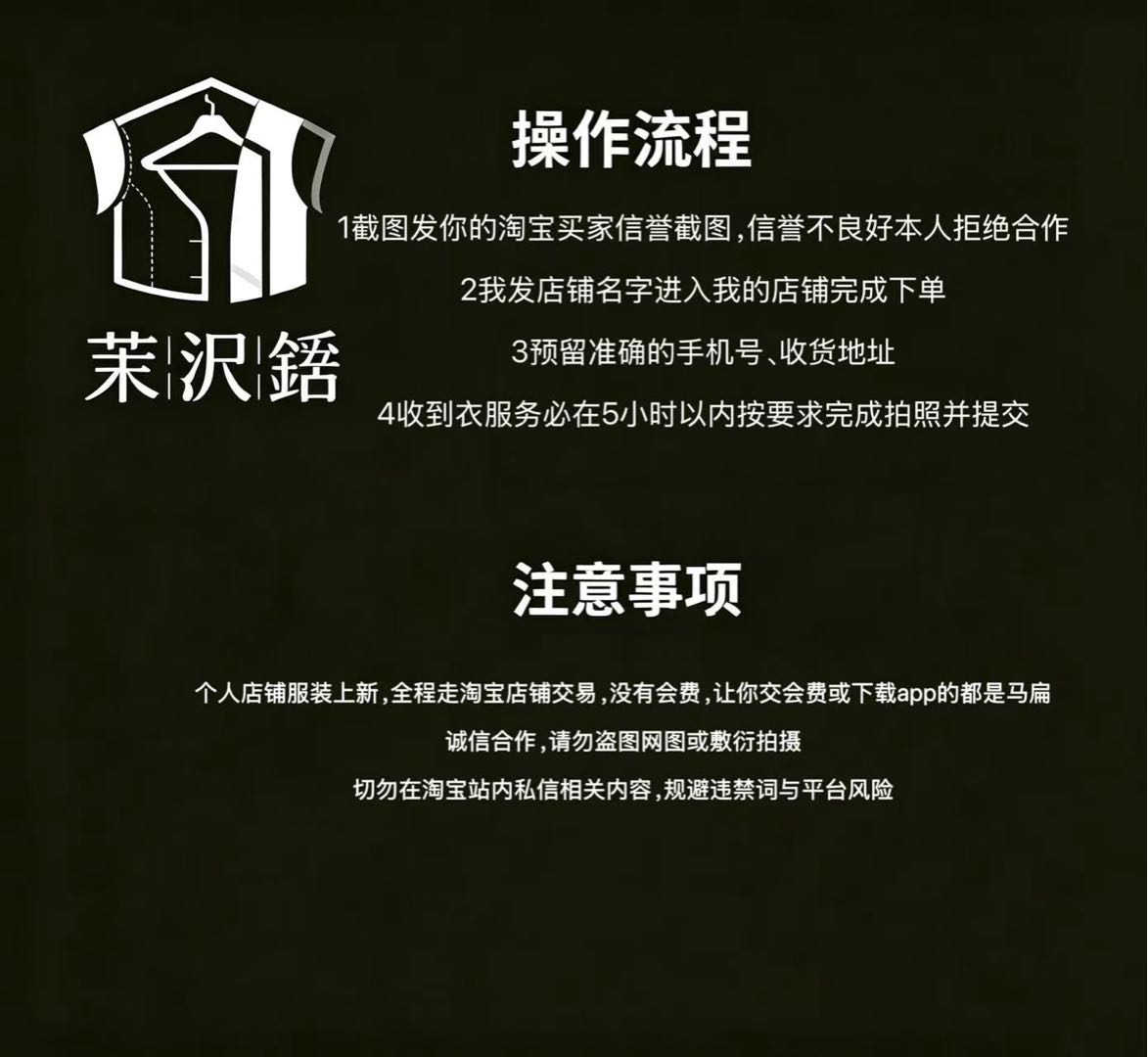 刘林波其他供需天猫 淘宝 店群寻求女生寄拍合作