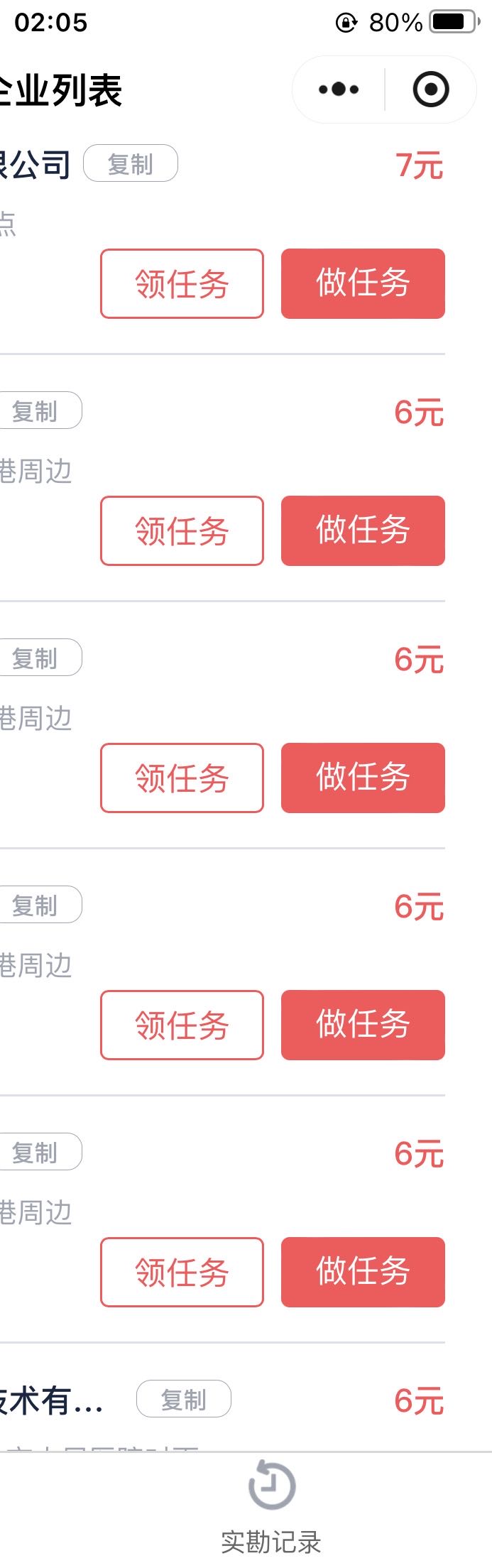 陈访其他供需街拍商户门头招牌，全国各地可做，长期稳定