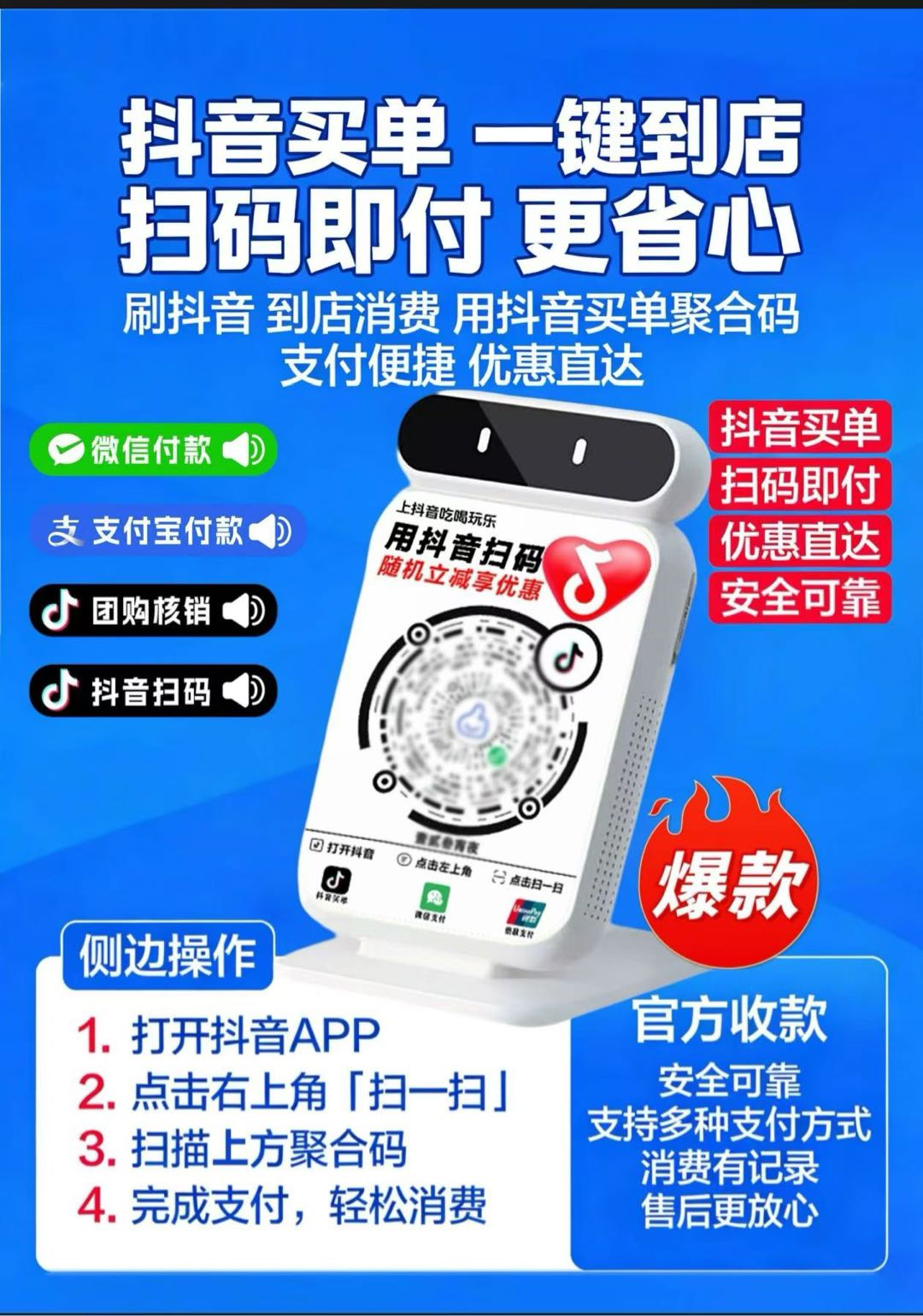 鲁先生地推项目