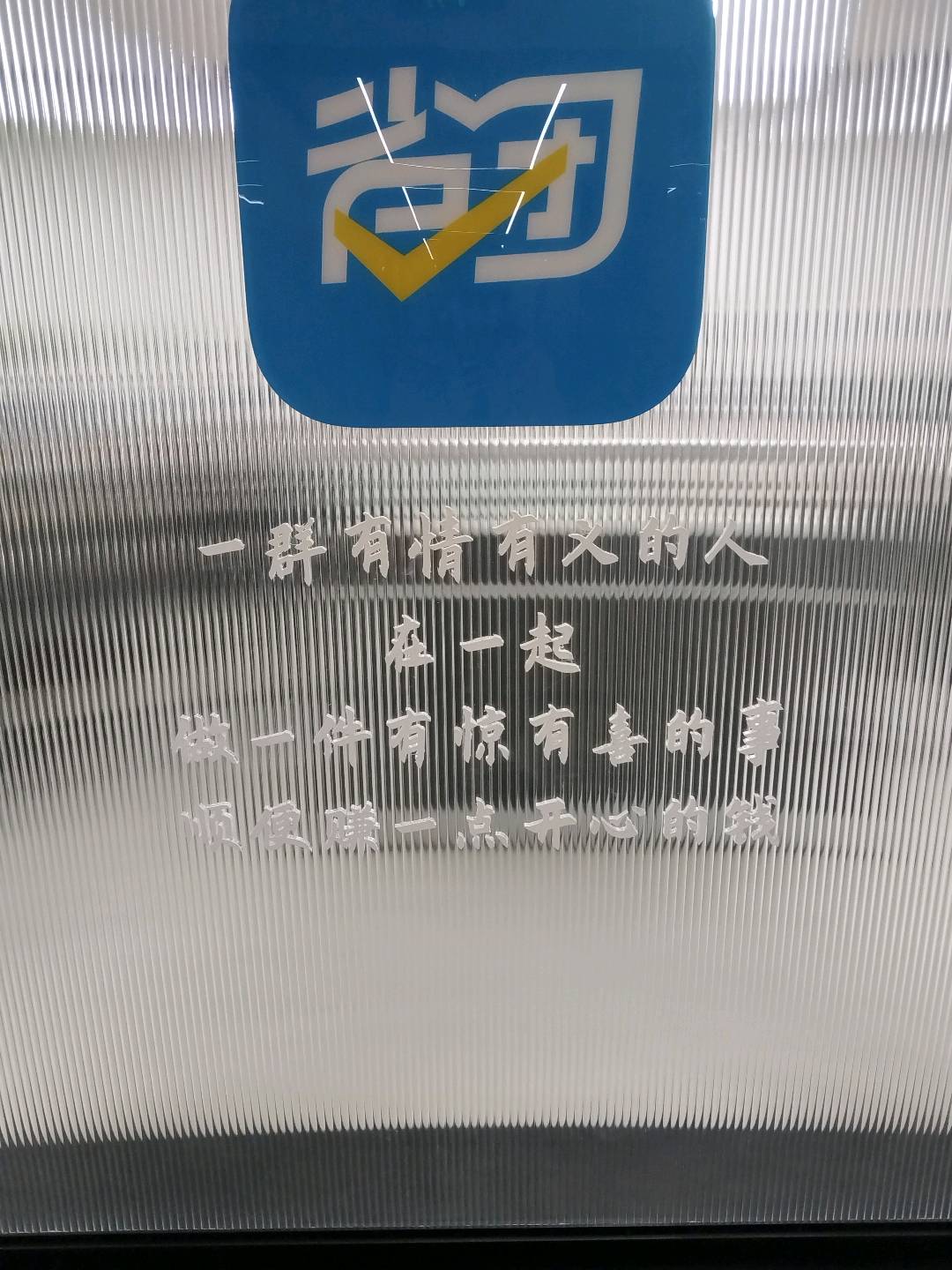 袁书平地推项目