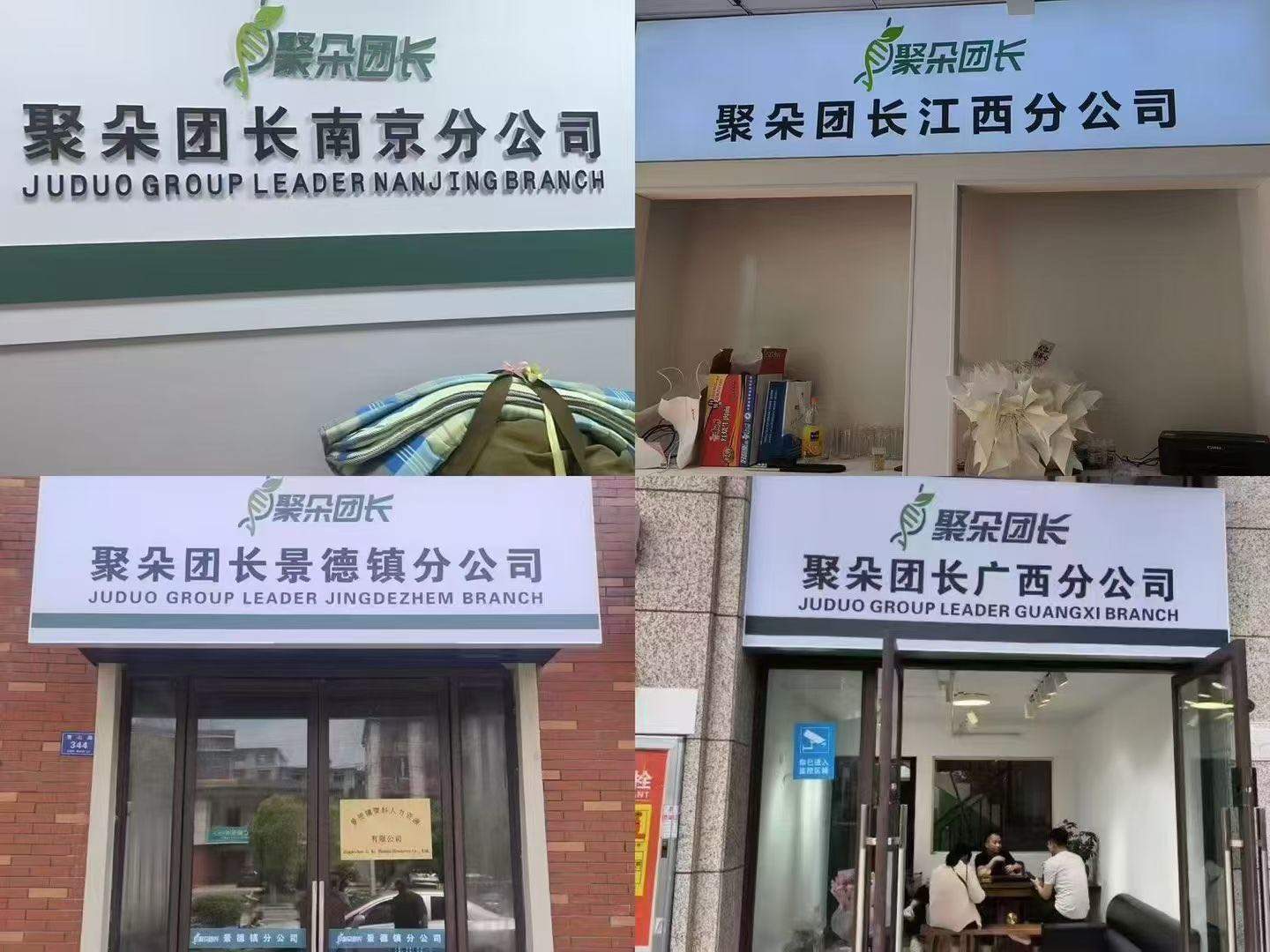 何先生找合伙人