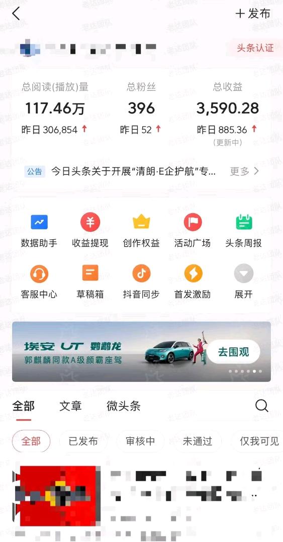 陕先生找合伙人头条创作，新玩法