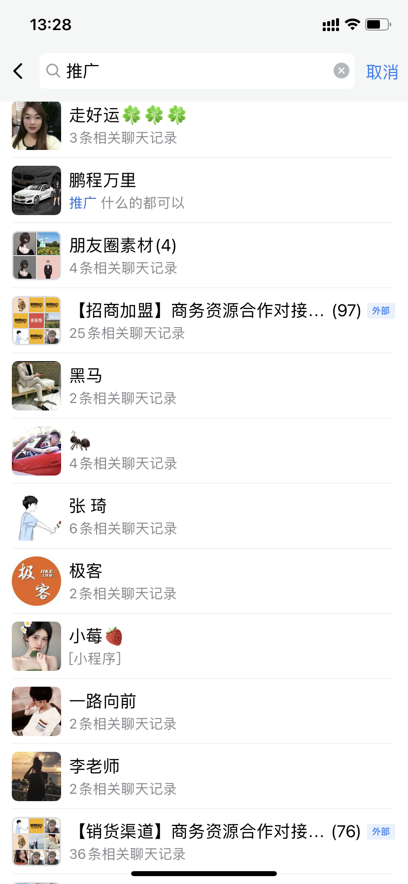 张先生异业合作提供百万微信私域用户，寻求*推广渠道