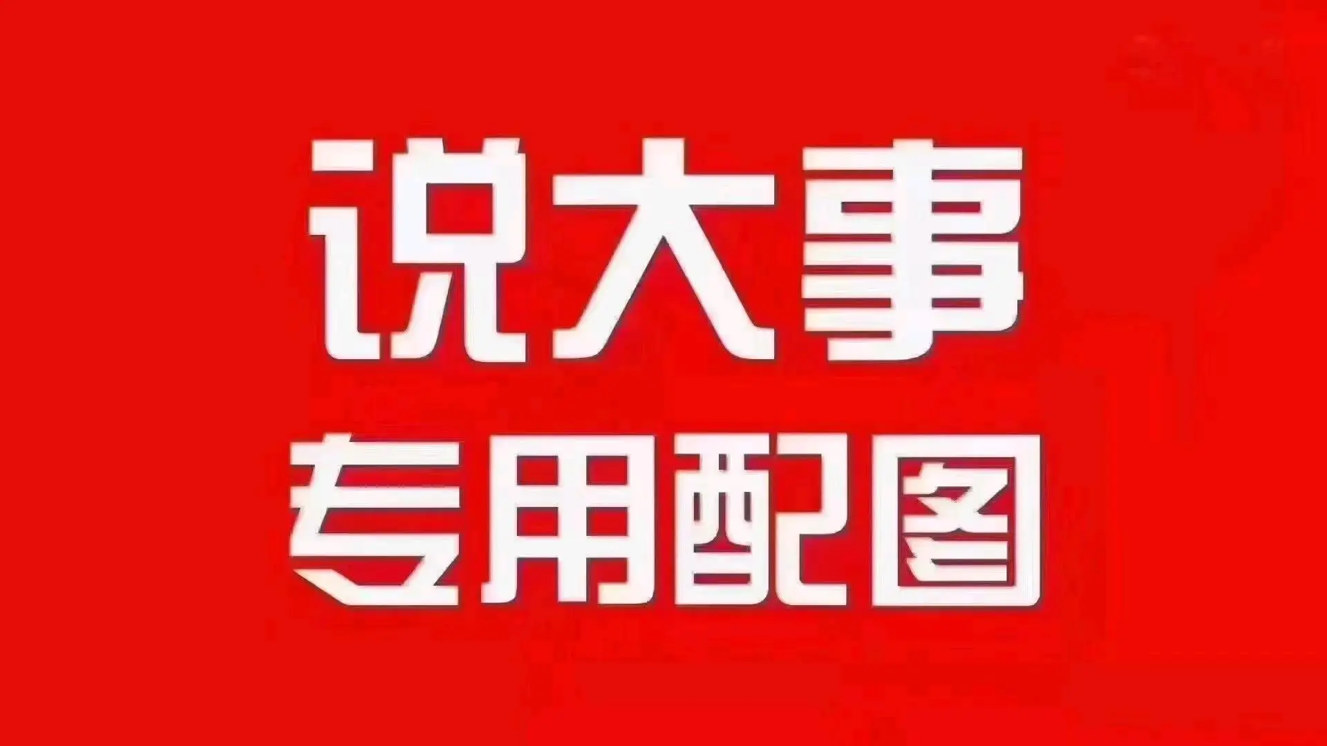 李海林其他供需抖音代发纯绿0封号