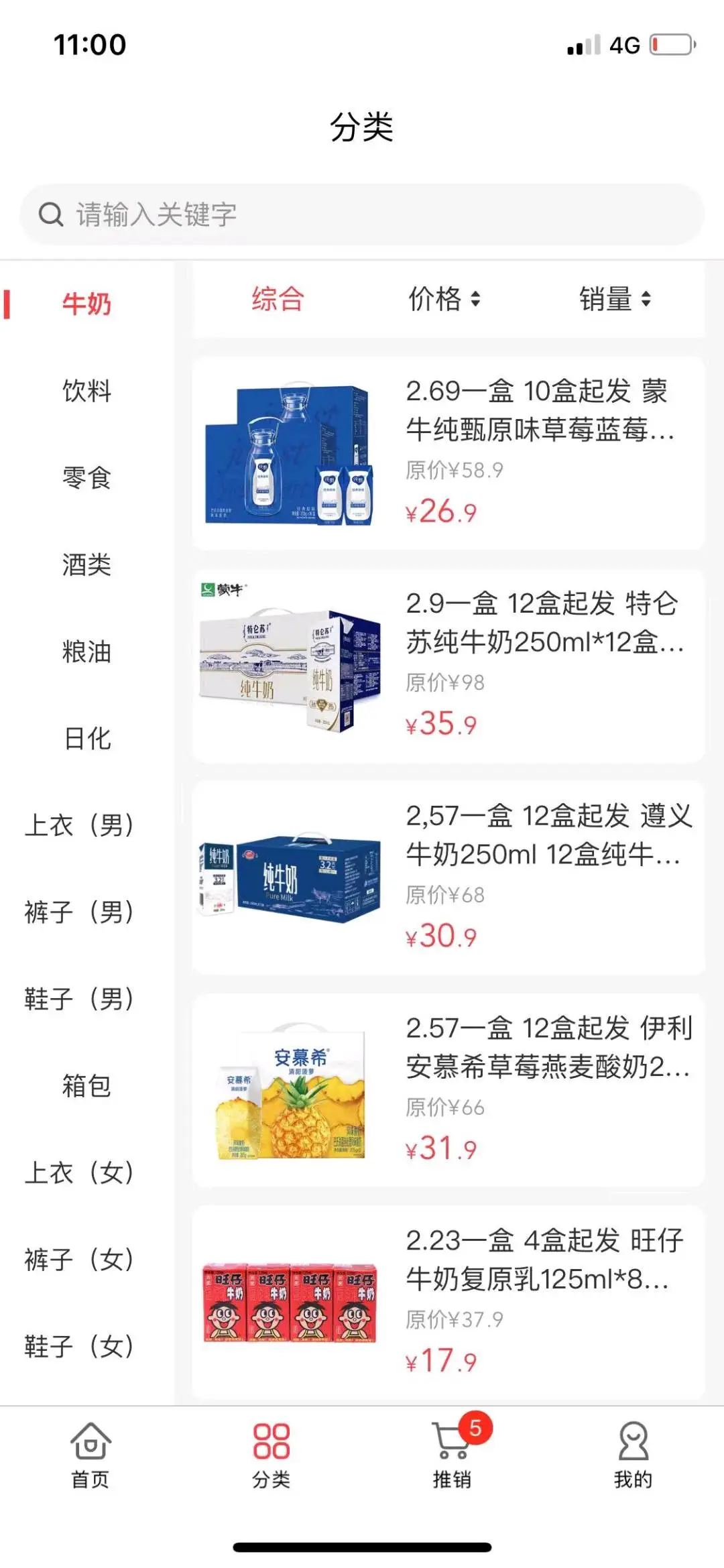 陈女士一件代发0元开店无需囤货