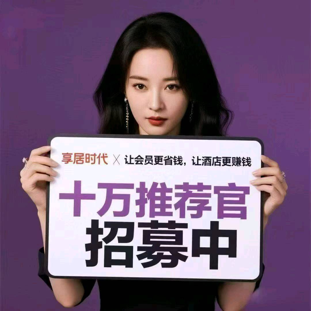 马得林地推项目分时酒店 全国首家可以按小时计费的酒店平台