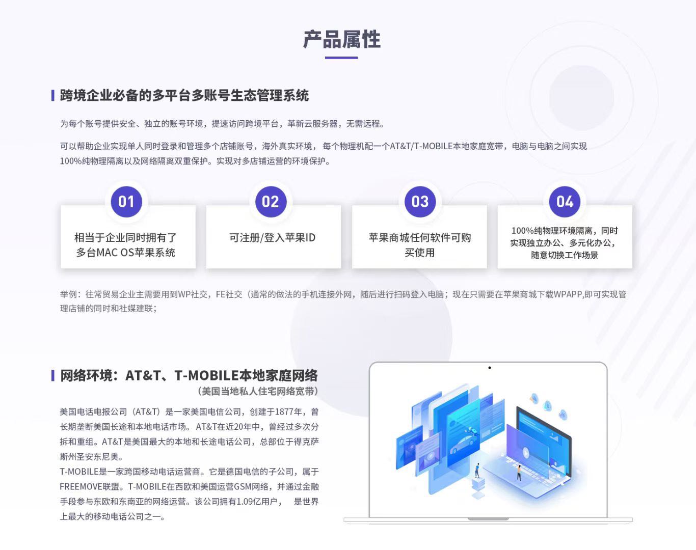 用户_VFRlT7GK找合伙人跨境企业必备多平台多账号生态管理系统