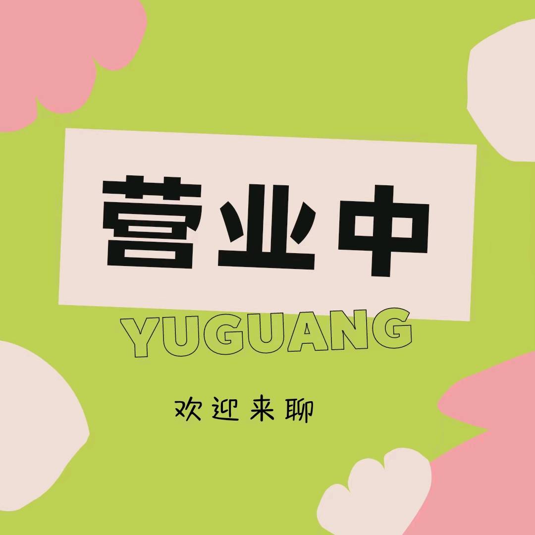 王先生推广团队寻一手项目，合作