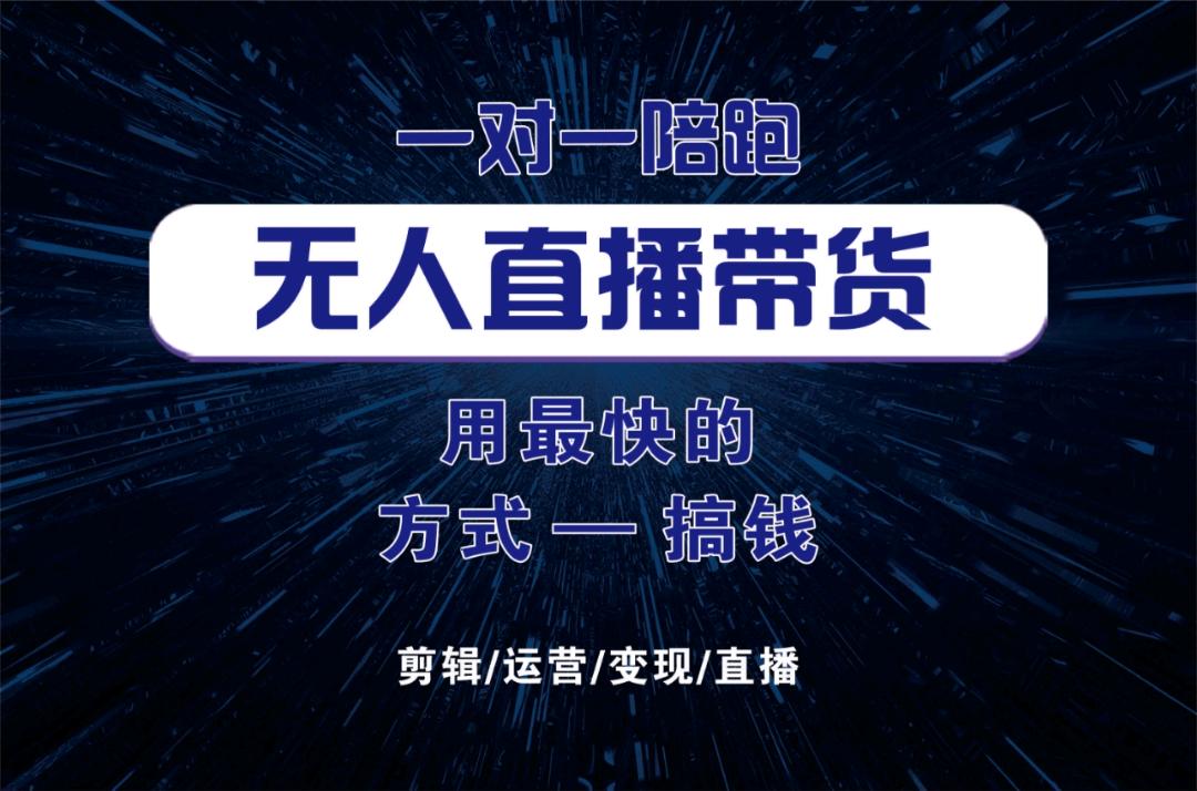 唐龙龙其他供需无人直播，一台电脑就能在家搞定