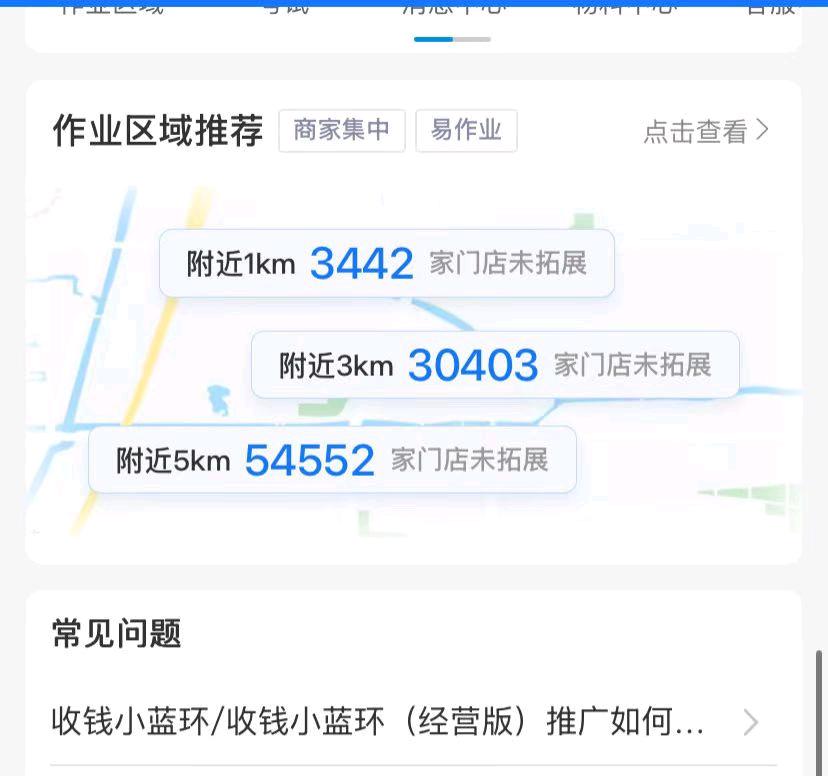 彭先生地推项目支付宝服务项目