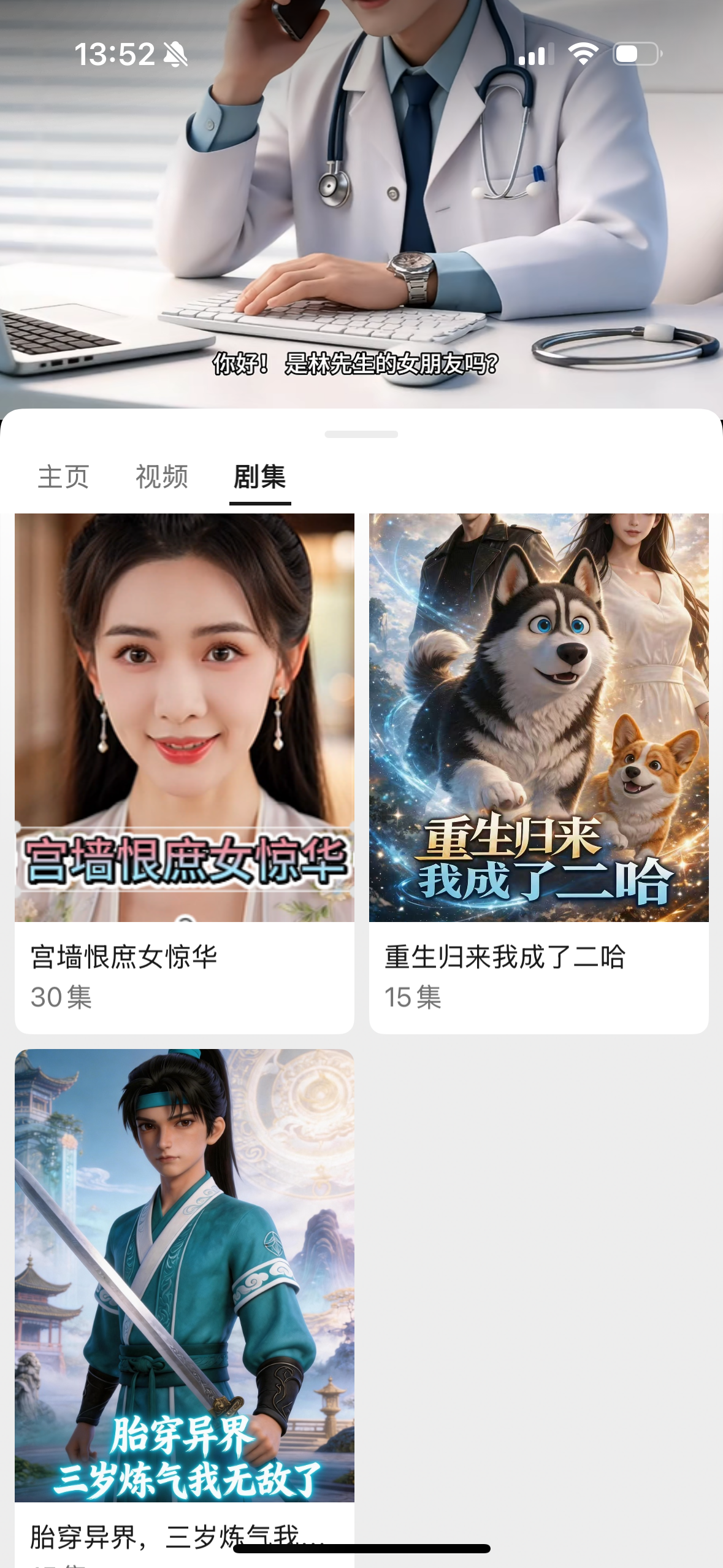 罗女士找合伙人