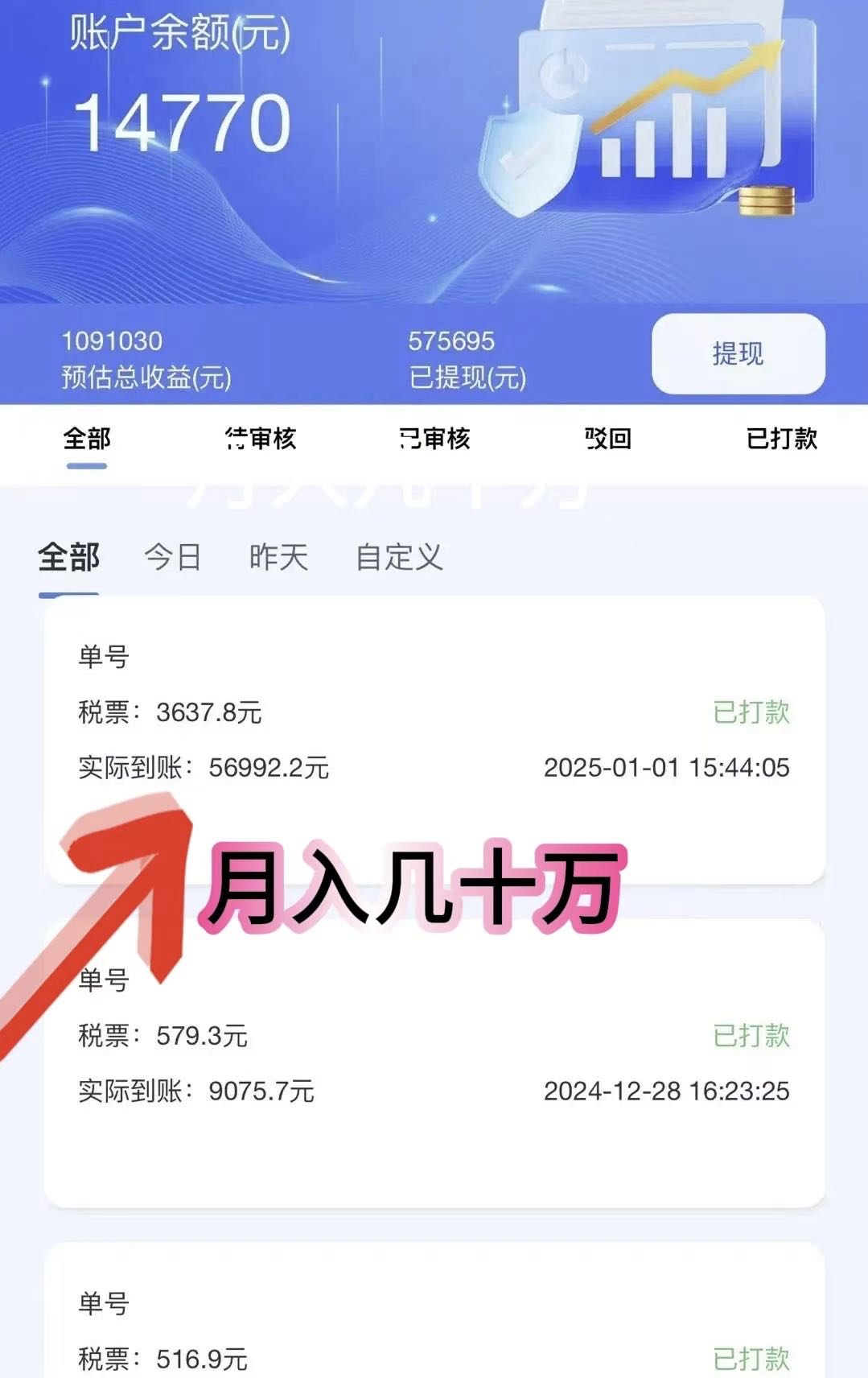 刘先生地推项目免费送出流量卡，收益秒到账，电信300，移动290，联通280官方直推