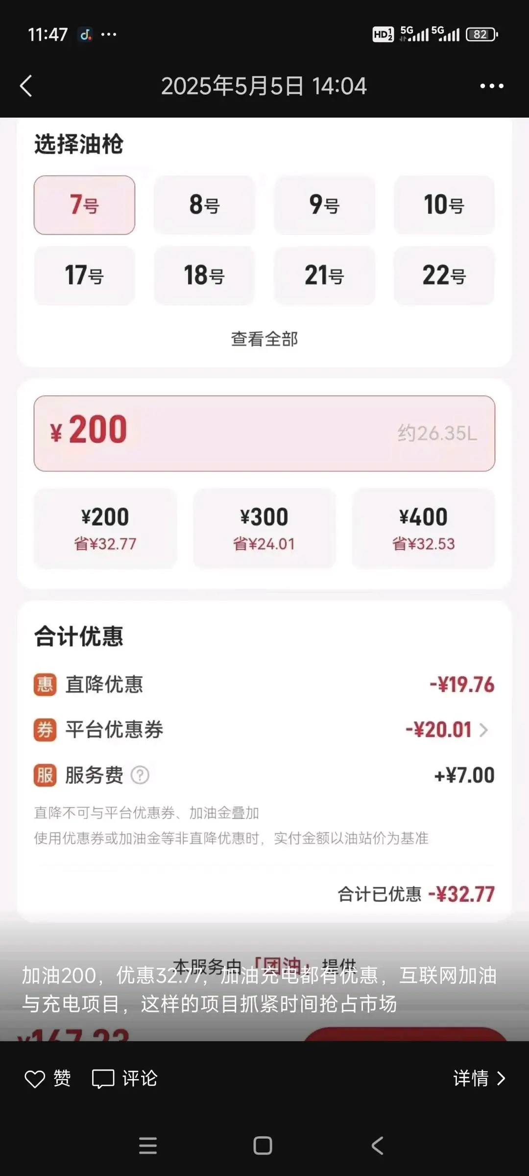赵先生找合伙人