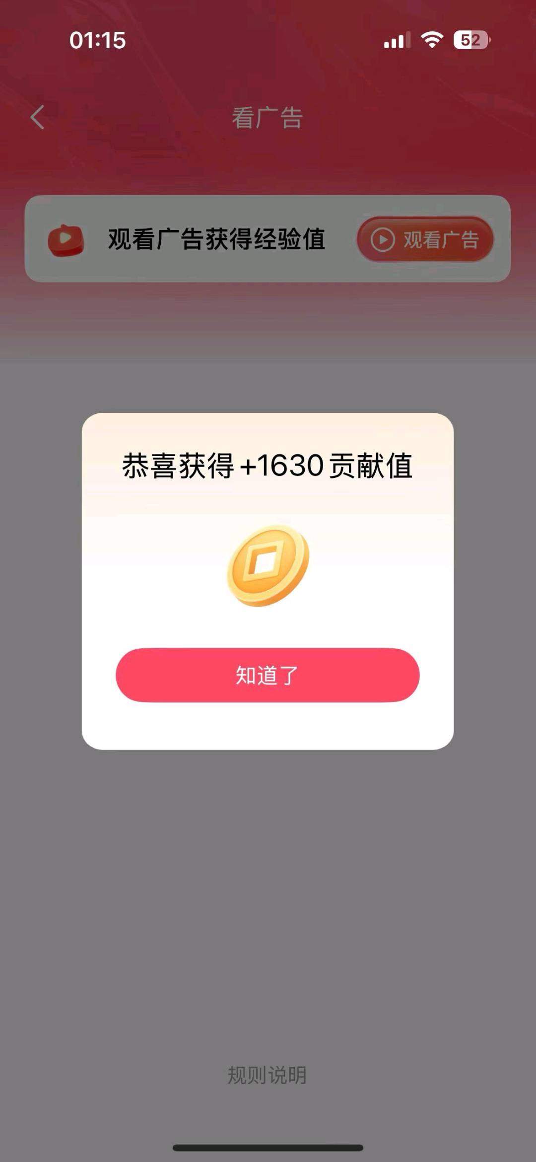 刘宽日结副业 手机看广告赚米.单机30-50+，结算自由，简单易上手