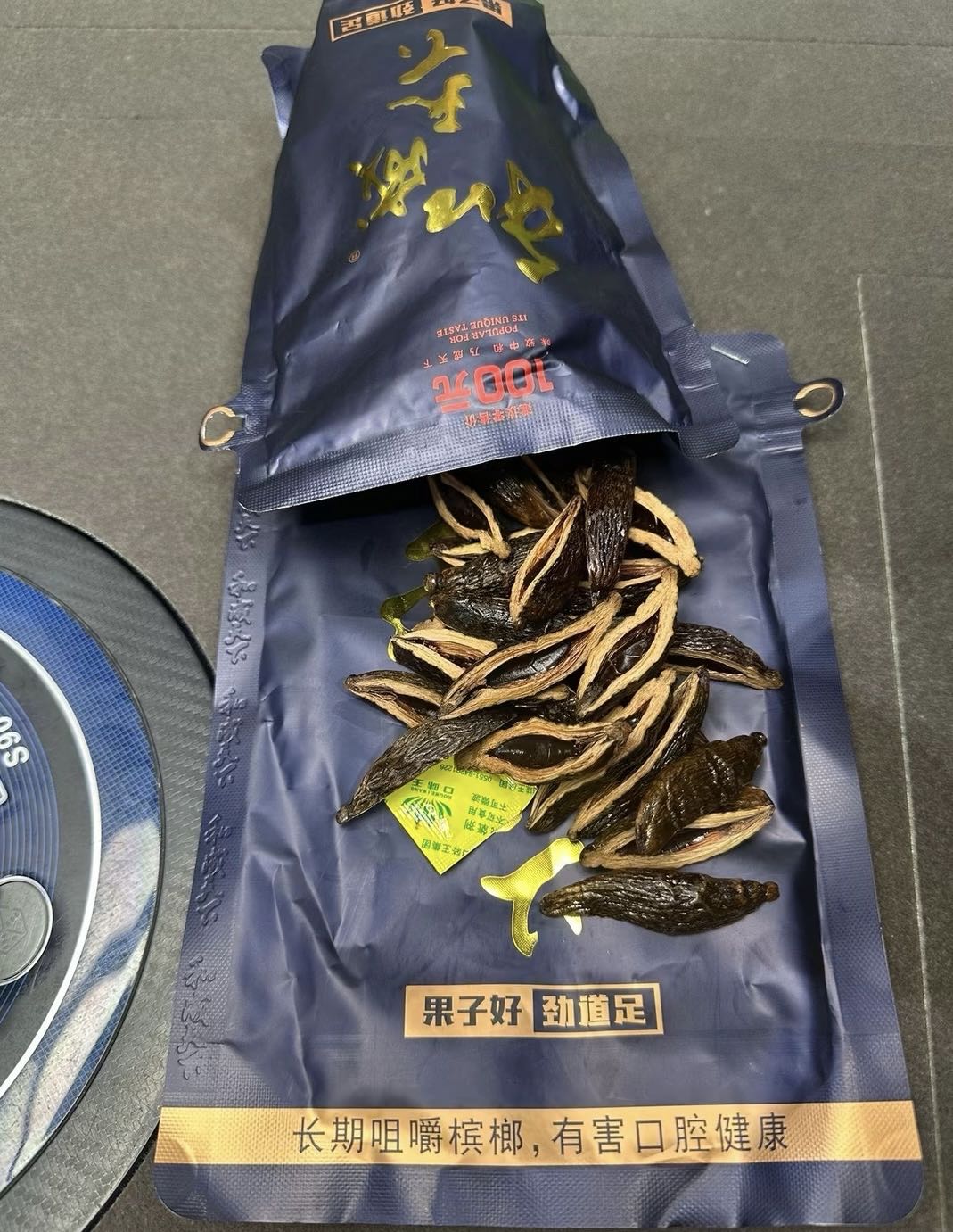 杨宁锋品牌货源和成天下裸包槟榔
