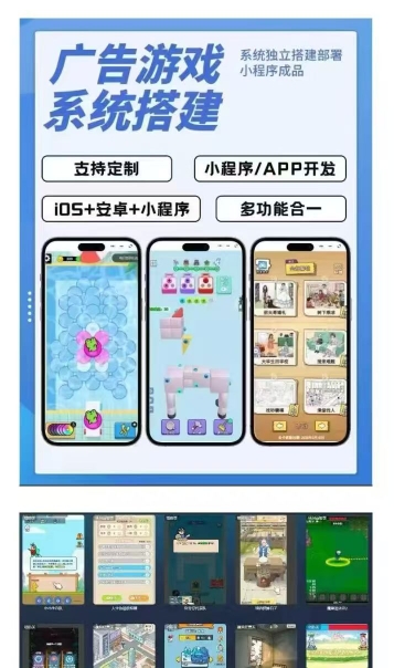 黄女士其他供需抖音小游戏看广 告赚收益,自己做主体,官方结算,个人 企业都可运营