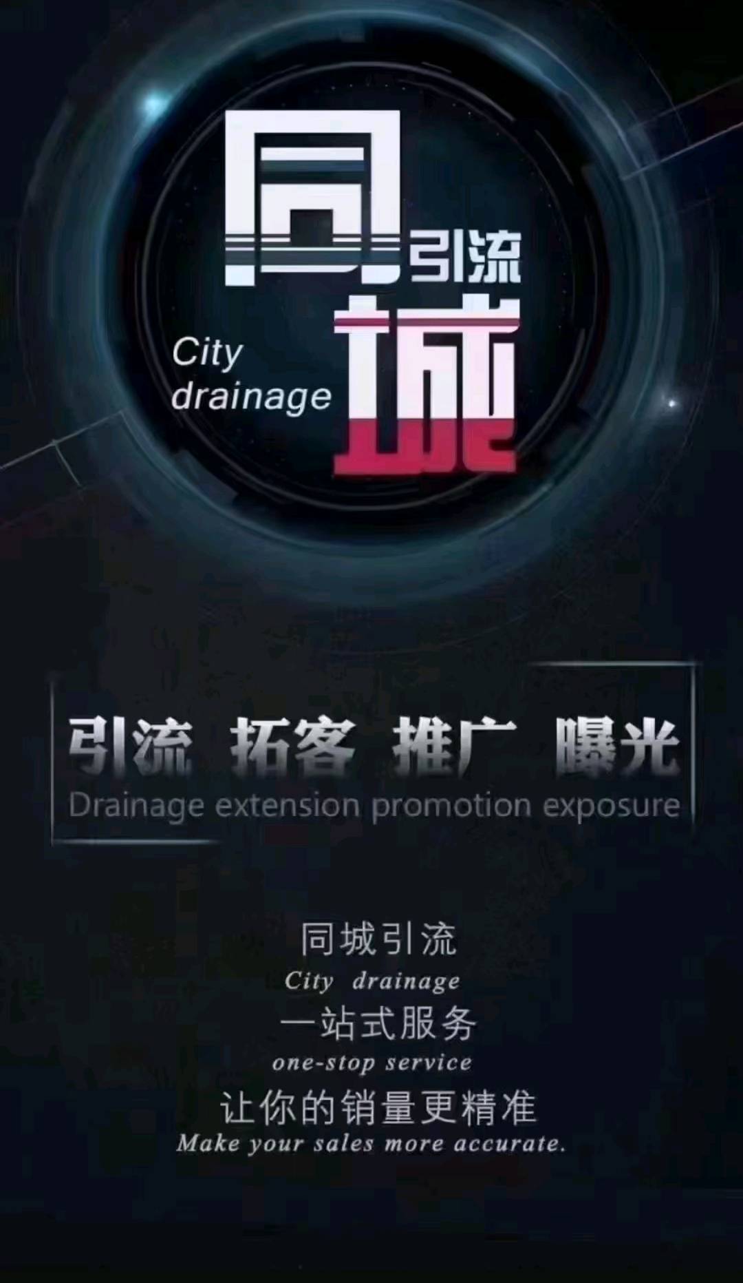 王登红找合伙人