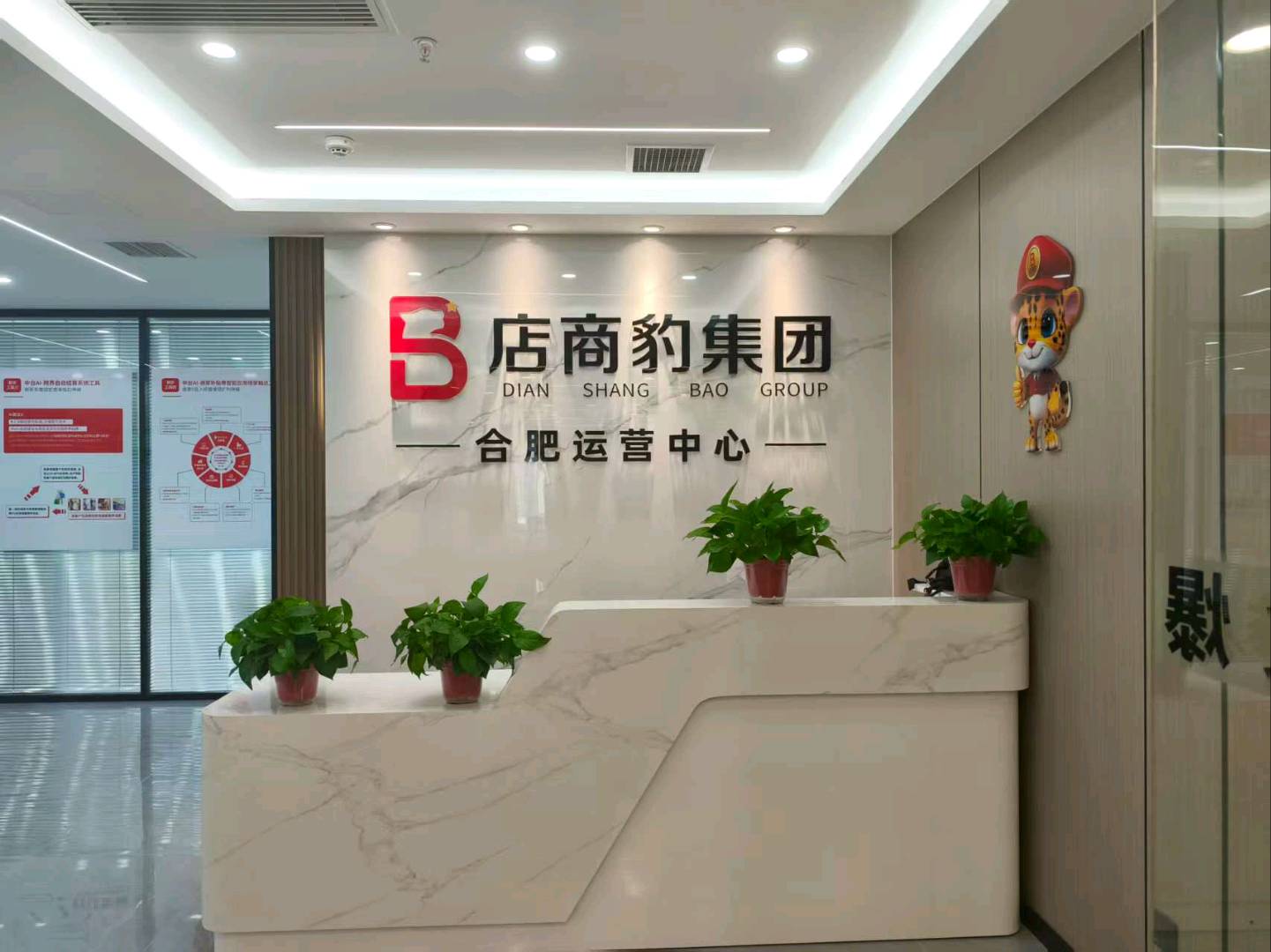 刘茂伟找合伙人全合肥 含全国 招募服务商