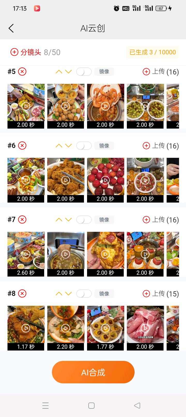 辛德慧找合伙人AI短视频流量变现，AI团购带货，不拍不剪