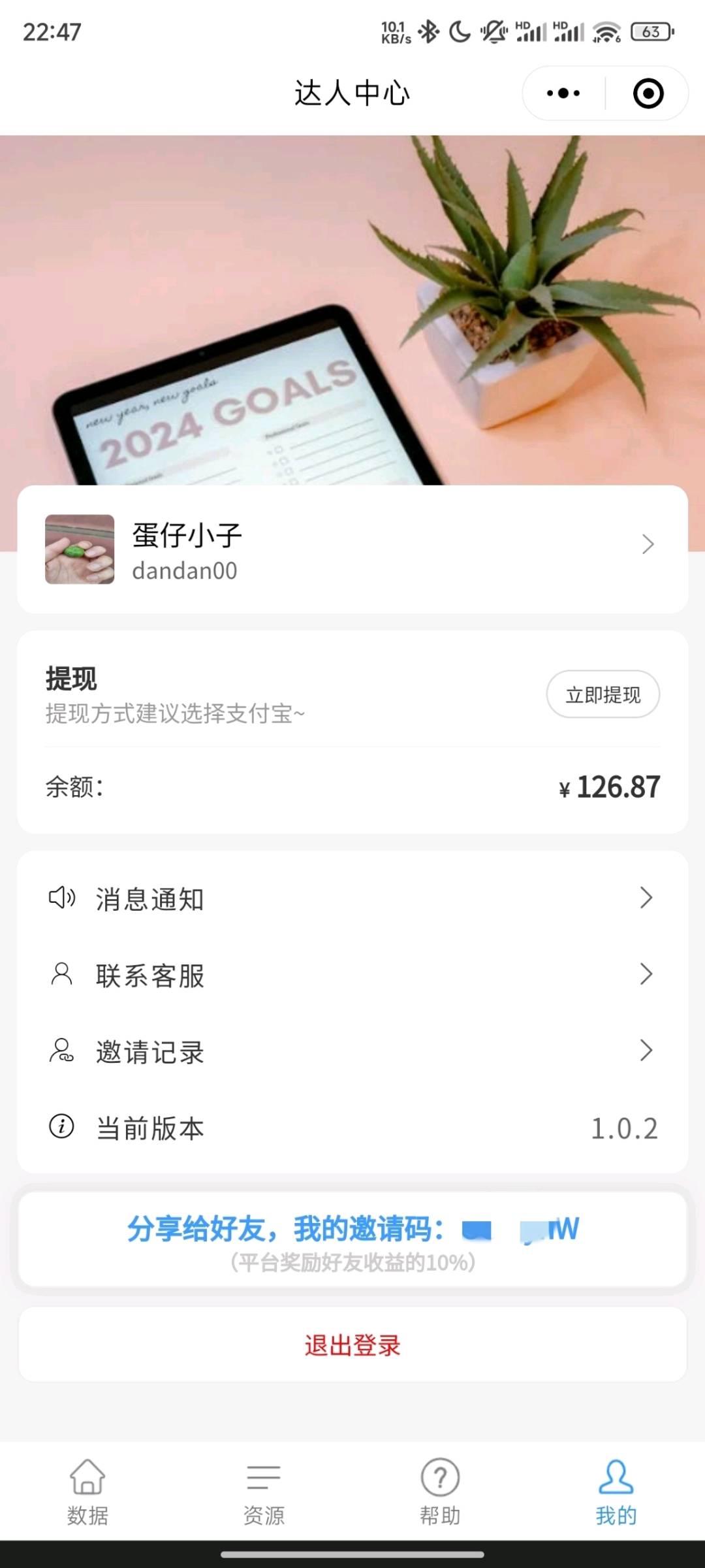 黄文找合伙人寻找项目合伙人，每日收益稳定，