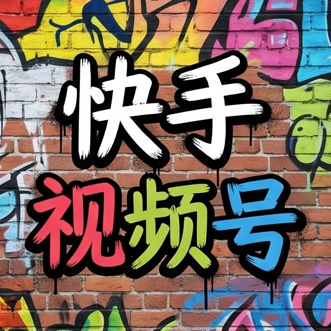 田先生