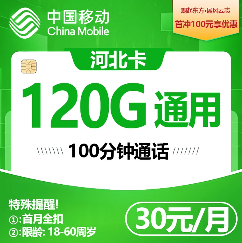 李佳成找合伙人流量卡推广项目 全国招募合伙人