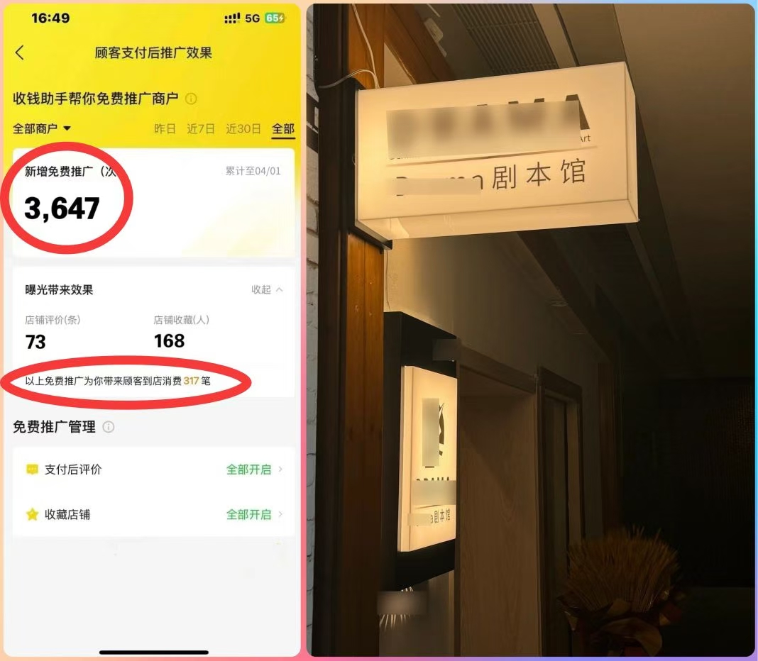 张女士地推项目美团收钱助手城市合伙人