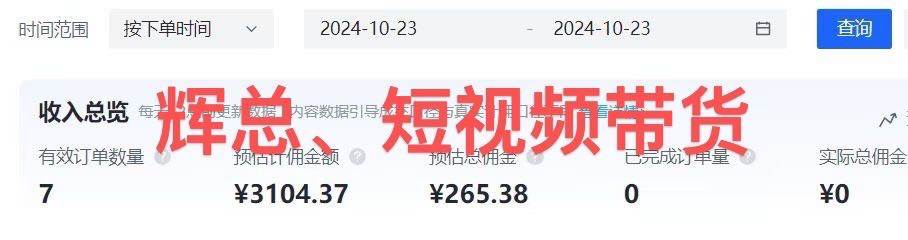尹先生京东短视频带货，稳定长久管道收益，招募学员