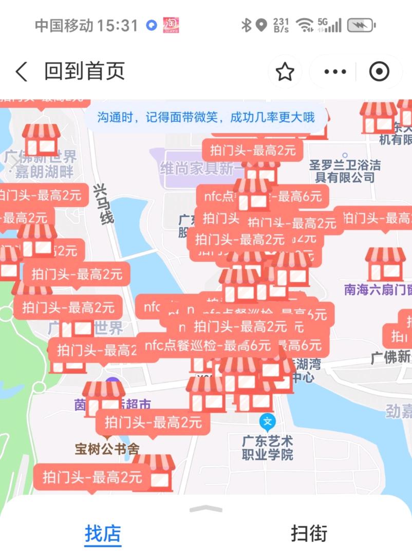 计先生其他供需门店拍照一单2一6元