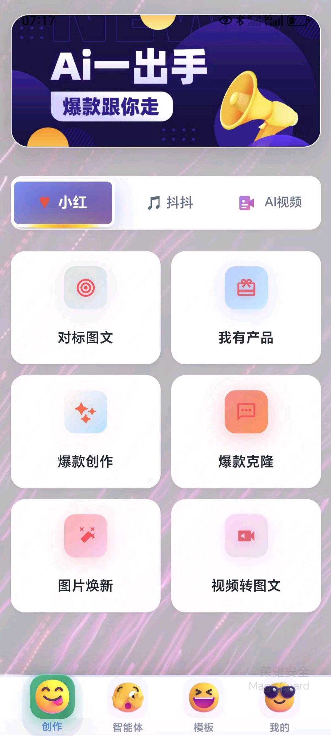 许先生互联网变现！靠ai一天变现*