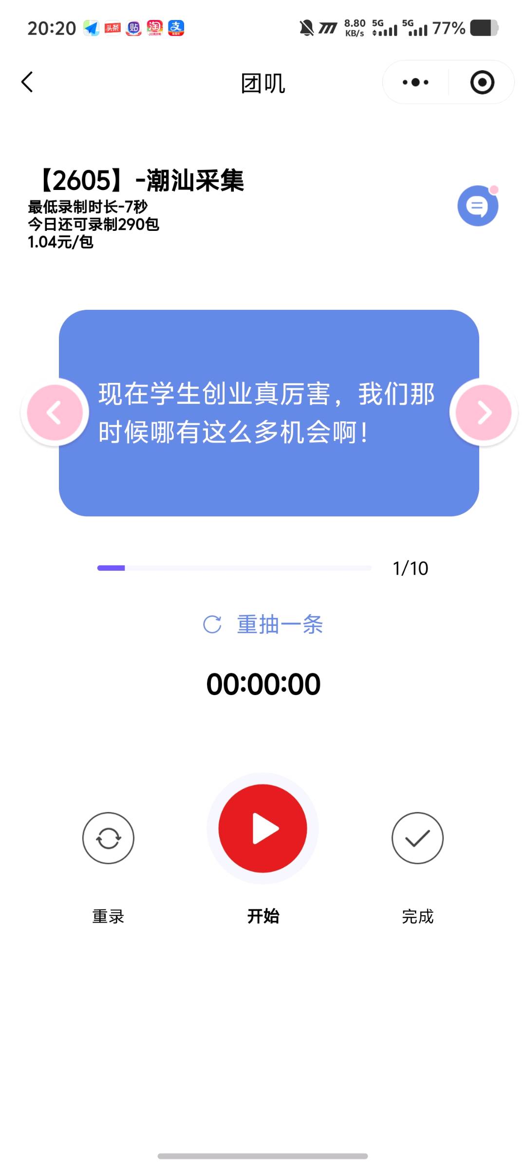 陈鸿其他供需AI方言录制全国都有