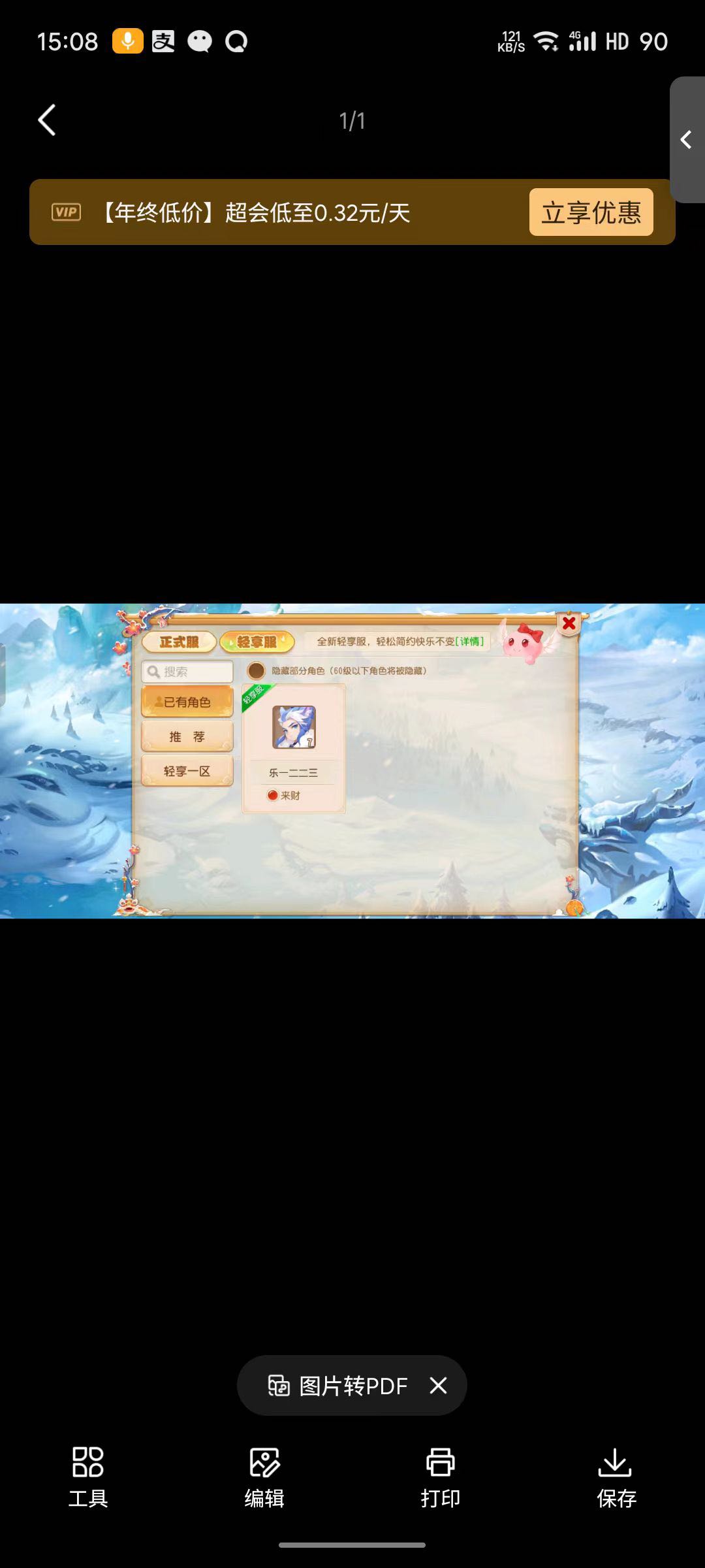 张义众其他供需游戏推广