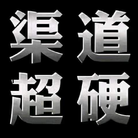 杨女士找合伙人APP拉新！一手渠道！高佣日结！纯绿包落地！独立后台有保障！