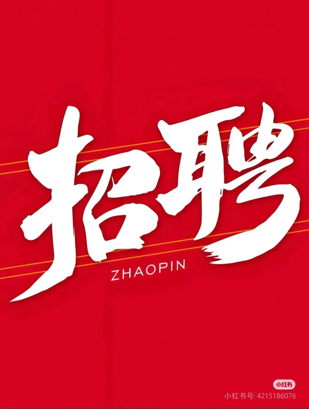 刘权伟地推项目省团生活京东外卖支付宝碰一碰支付地推经理*