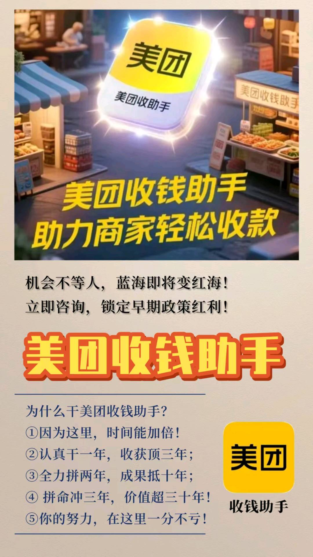 赵先生地推项目指定商家安装马牌，一单一结，日入*